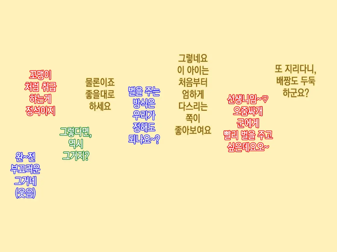 Omorashi Danshi No Oshikko Training | 오줌싸개 남자의 오줌가리기 특훈